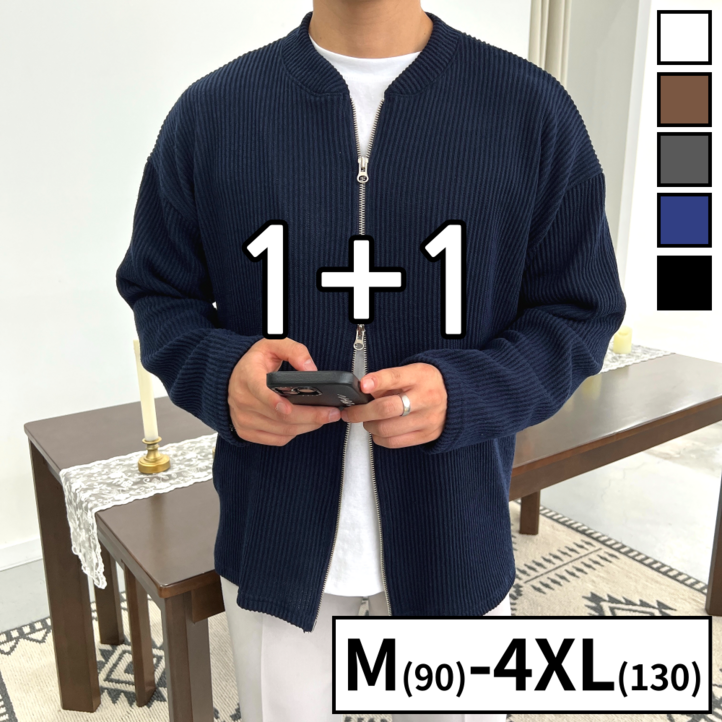 11 2장 묶음 남녀공용 봄 가을 투웨이 오버핏 골지 니트 집업 가디건 빅사이즈 M4XL 5컬러 22372 11 2장 묶음 남녀공용 봄 가을 투웨이 오버핏 골지 니트 집업 가디건 빅사이즈 M4XL 5컬러 22372