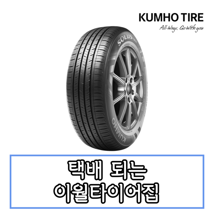 22년생산 금호타이어 솔루스 TA31EV2 05 60 16 2056016