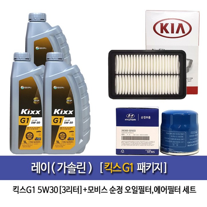 Kixx G1 KIA 레이1.0 가솔린킥스G13L엔진오일 25031Y100