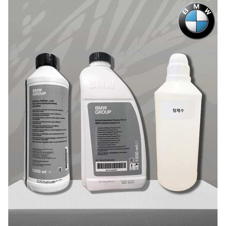 BMW 전차종 호환 냉각수 부동액 정제수