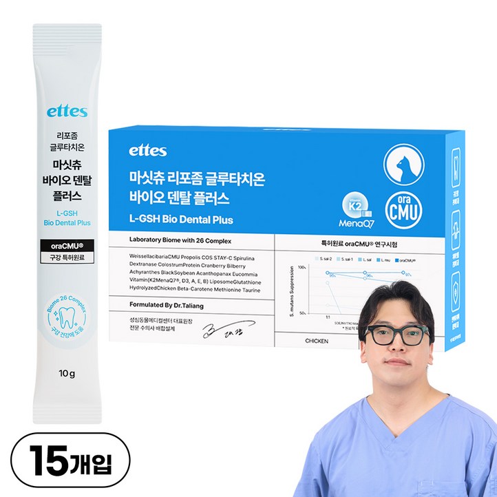 마싯츄 리포좀 고양이 구강 덴탈