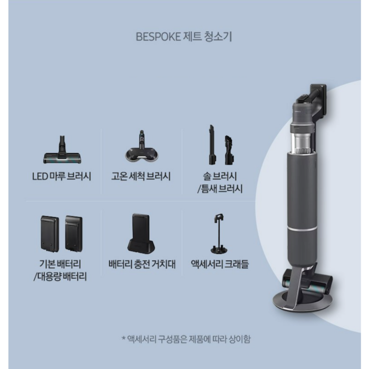 삼성전자 BESPOKE 제트 AI 청소기 310W VS30D973HRH 고객직접설치
