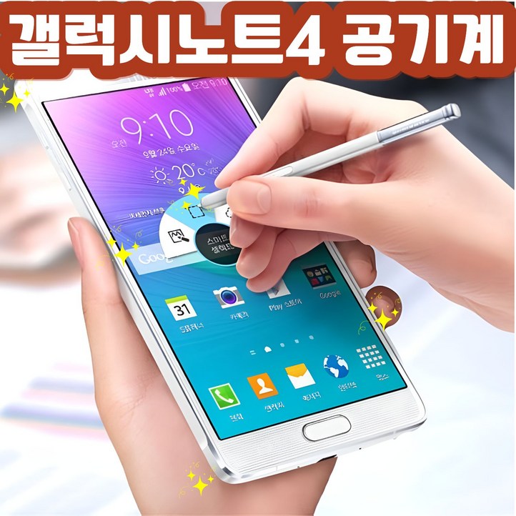 중고폰 갤럭시 노트4 32GB  공기계 모든 통신사 사용가능 SMN910916
