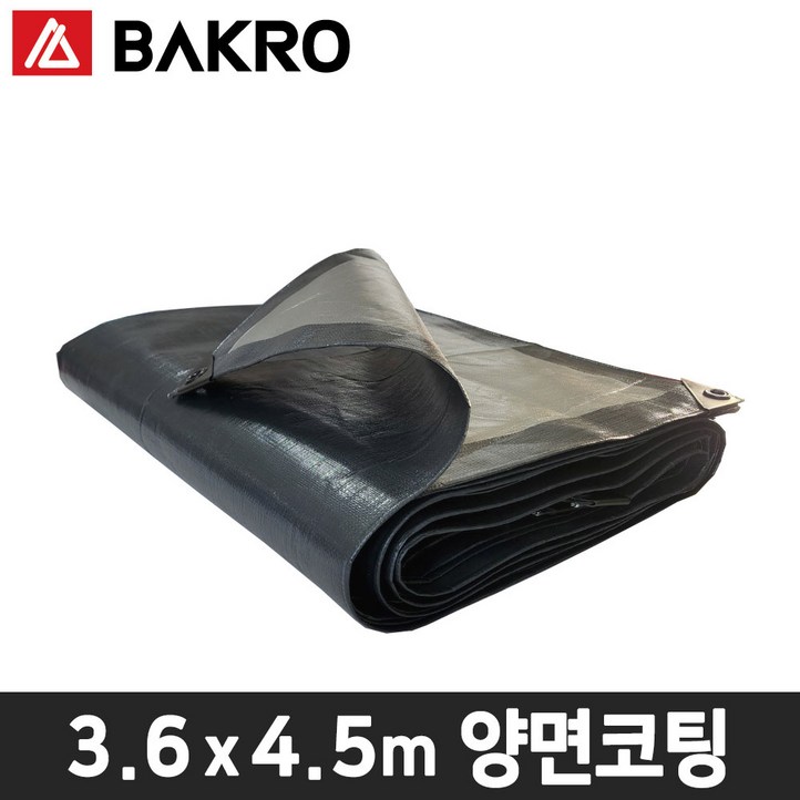 바크로 튼튼한 양면코팅 방수포 프리미엄 차콜 3.6 x 4.5m