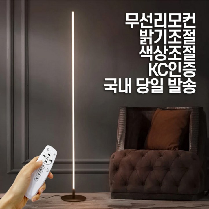 크크섬 LED 장스탠드 3색모드 밝기조절 무선리모컨