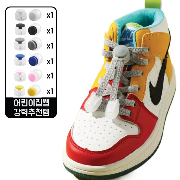 아로아로 무매듭 신발끈 원터치 클립 고정 스토퍼