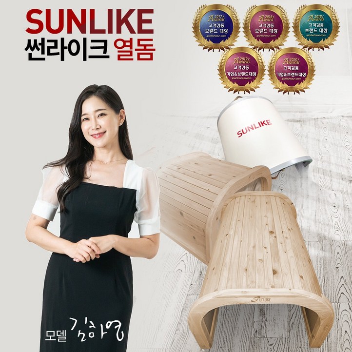 썬라이크 퀀텀에너지 원적외선 찜질기 온열기 온열돔 열돔 가죽레자 편백나무 일반형고급형전신형침대형