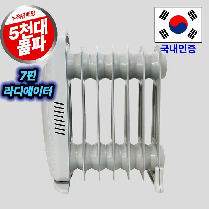 리웨이 이동식 7핀 전기 라디에이터 화장실 동파방지 리웨이 이동식 7핀 전기 라디에이터 화장실 동파방지
