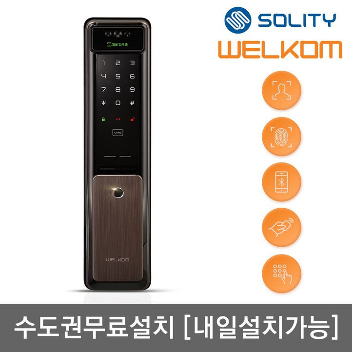 수도권설치내일도가능 웰콤 얼굴인식 푸시풀 도어록 신제품 WSP2900A 카드키2개번호키 블루투스옵션 안면인식 AI딥러닝기술적용 얼굴인식100개 현관문 디지털도어락, 웰콤 WSP2900A, 방문설치 수도권설치내일도가능 웰콤 얼굴인식 푸시풀 도어록 신제품 WSP2900A 카드키2개번호키 블루투스옵션 안면인식 AI딥러닝기술적용 얼굴인식100개 현관문 디지털도어락, 웰콤 WSP2900A, 방문설치