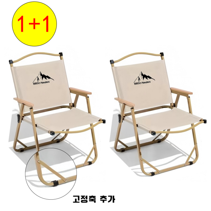 프란다스 접이식 캠핑의자 11 세트 경량 휴대용 야외의자, 2개, 아이보리