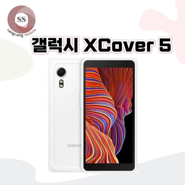 갤럭시X커버5 LTE 64GB 공기계 중고폰 자급제 SMG525 엑스커버 키즈폰