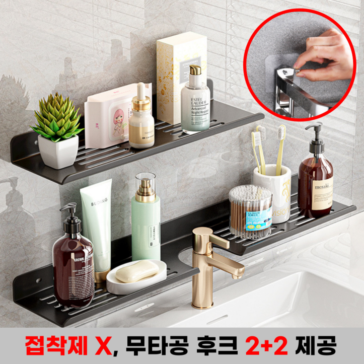 ONH 무타공 세면대 화장실 욕실 선반 강력 부착, 일자형, 1개