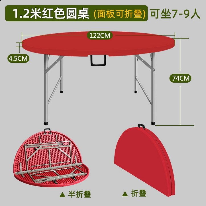 김장테이블 접이식테이블1200 원형 대형 탁상 플라스틱 접이식 식탁 테이블