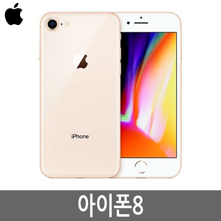 아이폰8 iPhone8 64G256G 정품