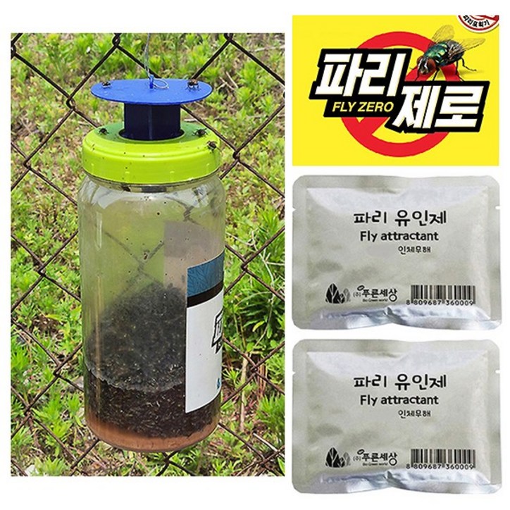 한셀 뉴클린 파리싹잡아 파리포획기 파리제로유인제 2개