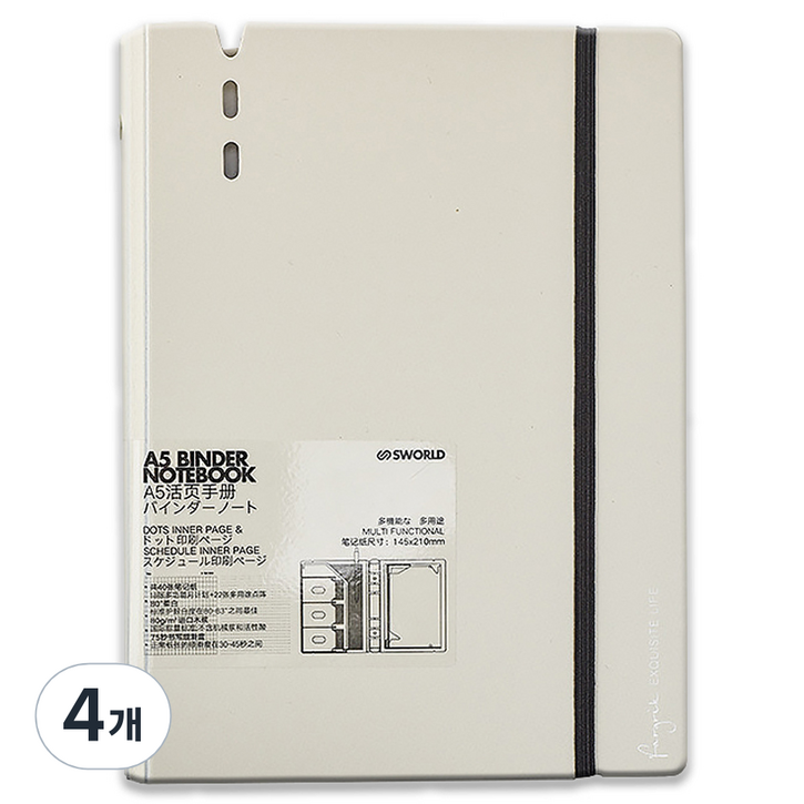 에스월드 바인더 만년 다이어리 4W099, 베이지, 4개
