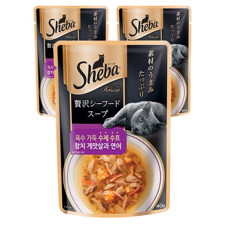 쉬바 수프 고양이간식