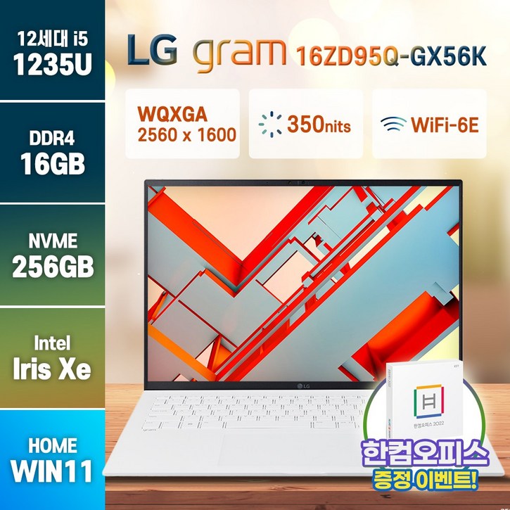 LG전자 2022 그램16 16ZD90Q-GX56K / 16ZD95Q-GX56K 2023 신모델 발송 인텔 i5-1235U 윈도우11 한컴오피스 무선마우스 증정