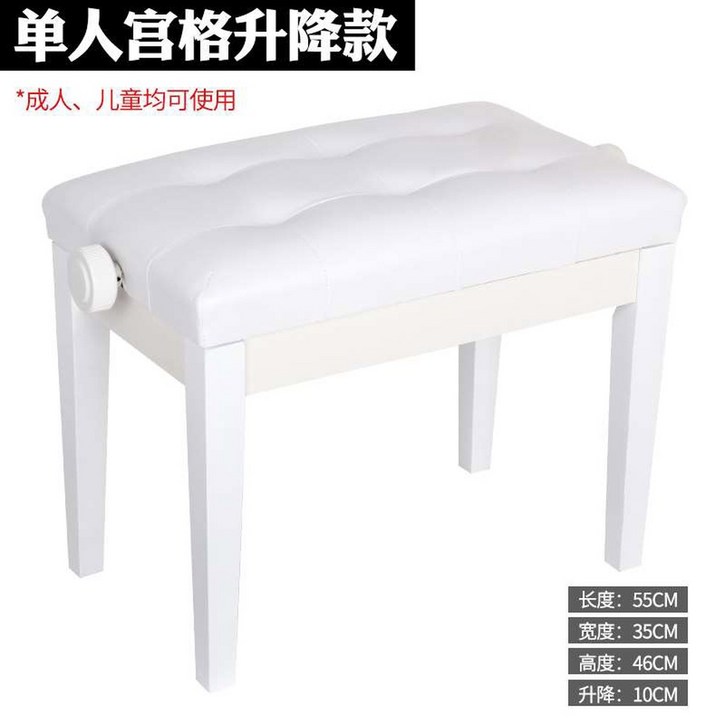 피아노의자 높이조절 리프팅 드럼 의자 키보드 건반, 1개