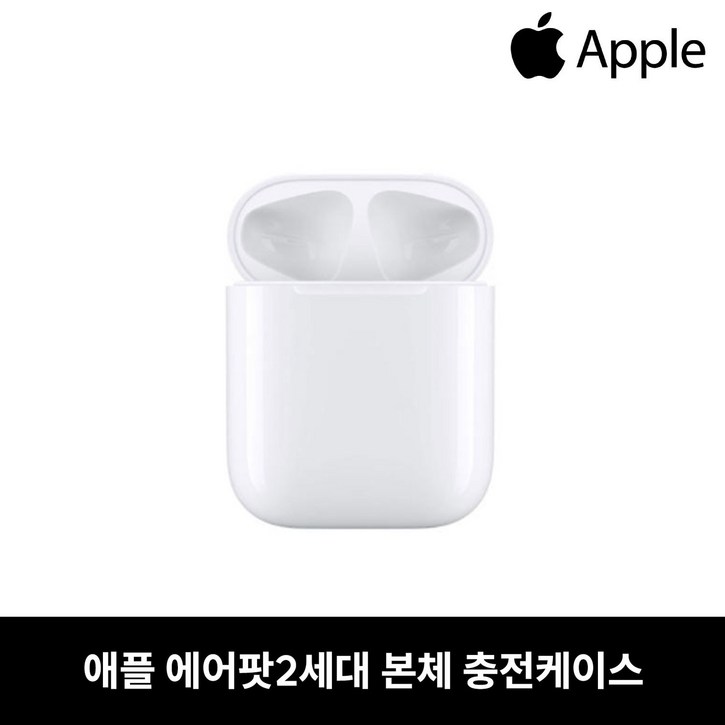 애플 에어팟 2세대 B급 본체 충전기 낱개 중고 정품