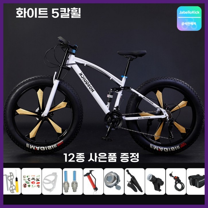 JabelloKick 광폭타이어 자전거 펫바이크 26인치 산악용 로드 MTB 고성능 타이어, 1개, 190cm, 30단 5칼휠 화이트