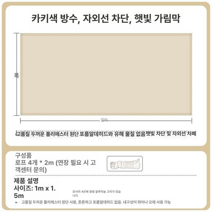 옥상타프 튼튼한그늘막 대형 수영장 면타프 어닝 방수