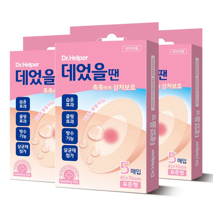 닥터헬퍼 데었을땐 피부화상밴드 하이드로겔 콜로이드 재생테이프 상처습윤밴드 방수반창고 5매입 X 3통, 5개입, 3개