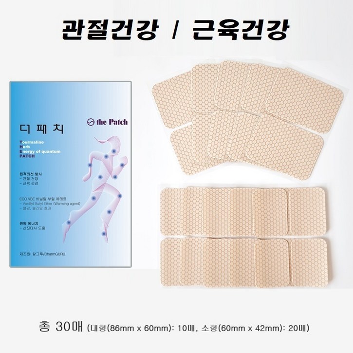 참그루 원적외선 더 패치 근육관절 패치 냄새없는 패치, 30매입, 4개