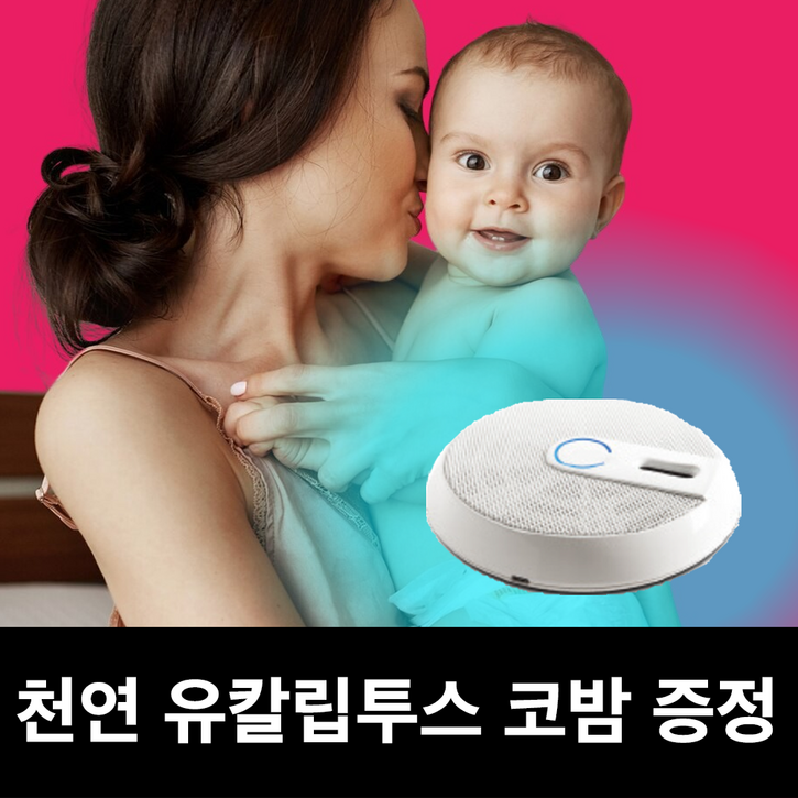 코앤쉴드 공기청정기 필터없는 무해성 공기살균기 미니 소형 실내 비염 신생아 아기방 10