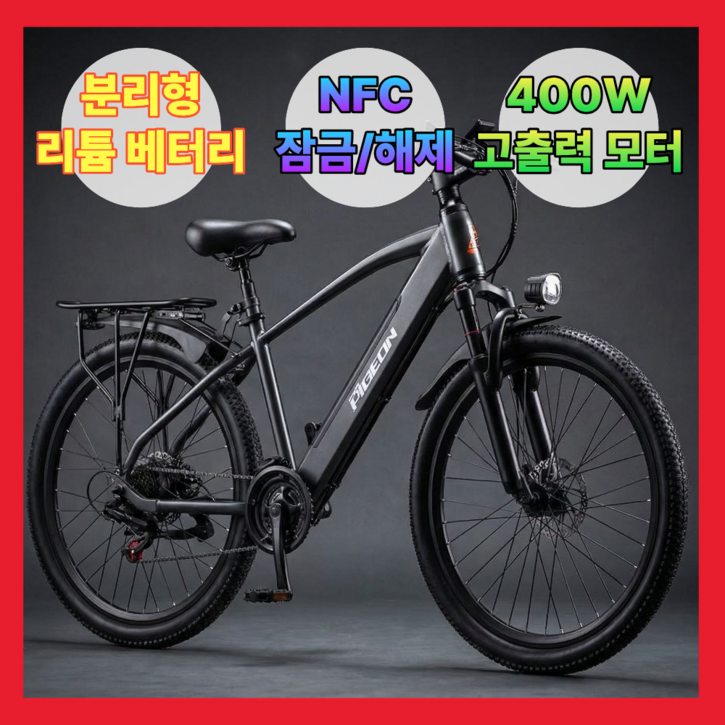 [피젼바이크] MTB 전기자전거 고성능 26인치 시마노7단 NFC 자토바이 PAS, 블랙, 경량스틸