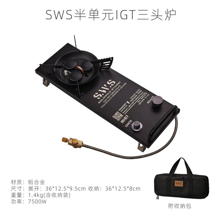 s.w.s igt 0.5유닛 가스버너 캠핑스토브