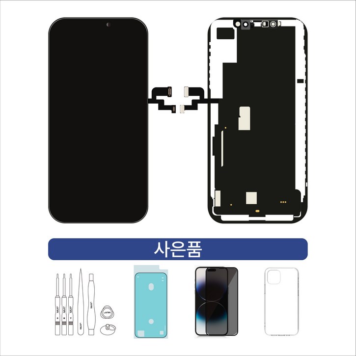 아이폰액정 아이폰XS 액정수리 아이폰액정파손 아이폰액정교체 아이폰자가수리, 1개
