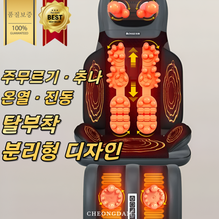 정담케어 접이식 미니 안마의자 마사지 전신 의자 소형 안마 맛사지 체어 1인용 가정용 사무실