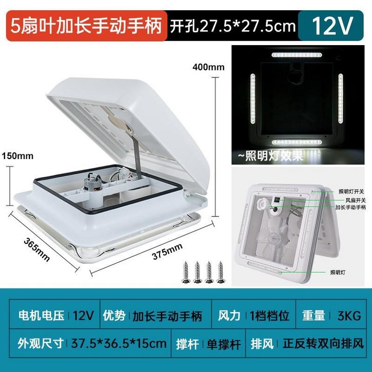 차량 환풍기 12V 서큘레이터 송풍 통풍 지붕 배기 환기팬 차량용, 가벼운 확장 핸들 280x280
