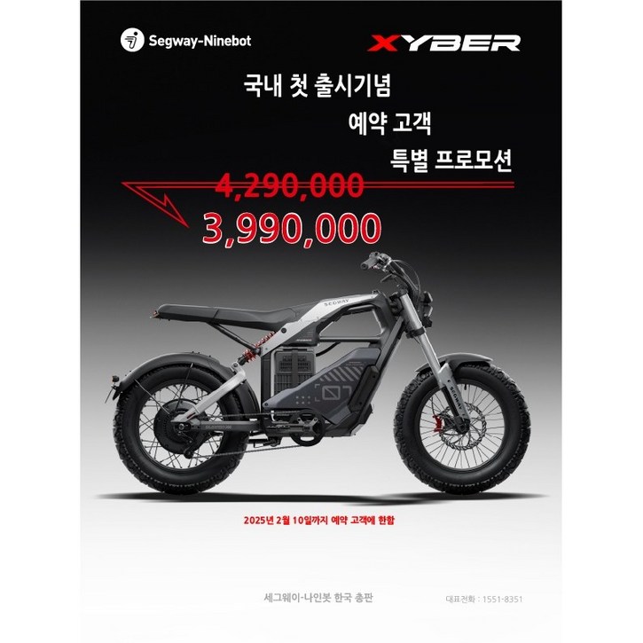 [번호판X] 세그웨이 나인봇 자이버 XYBER 고출력 자토바이 48V 30Ah 750W