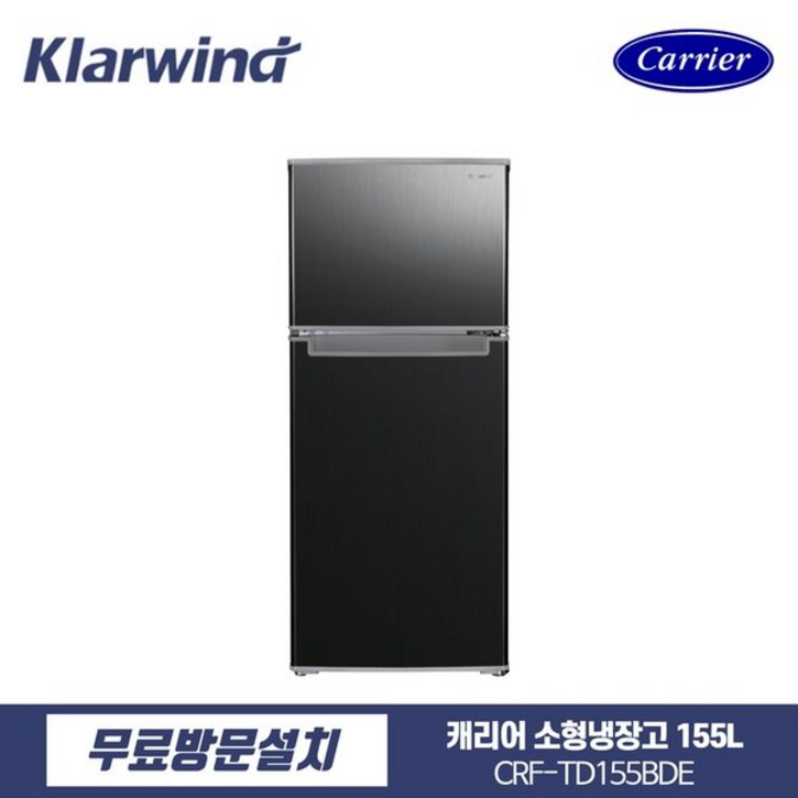 클라윈드 캐리어미니 소형 냉장고 155L CRF-TD155BDE, 단일상품