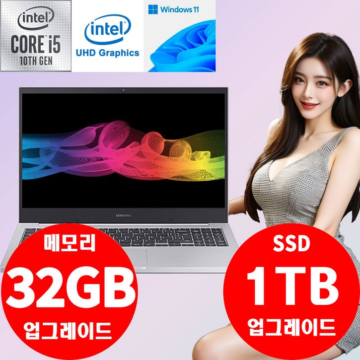 삼성전자 노트북 플러스 i5 16G SSD 512G 윈도우11 탑재 NT551XCJ 사무용 인강용 50대 한정 메모리 32G SSD 1TB 무료 업그레이드, 삼성전자 NT551XCJ, 윈도우 11 프로, 32GB, 1TB, 플래티넘