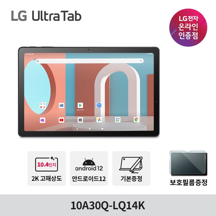 LG 울트라탭 10A30Q-LQ14K 2K 고해상도 슬림베젤 SSD64GB 스피커 태블릿 PC