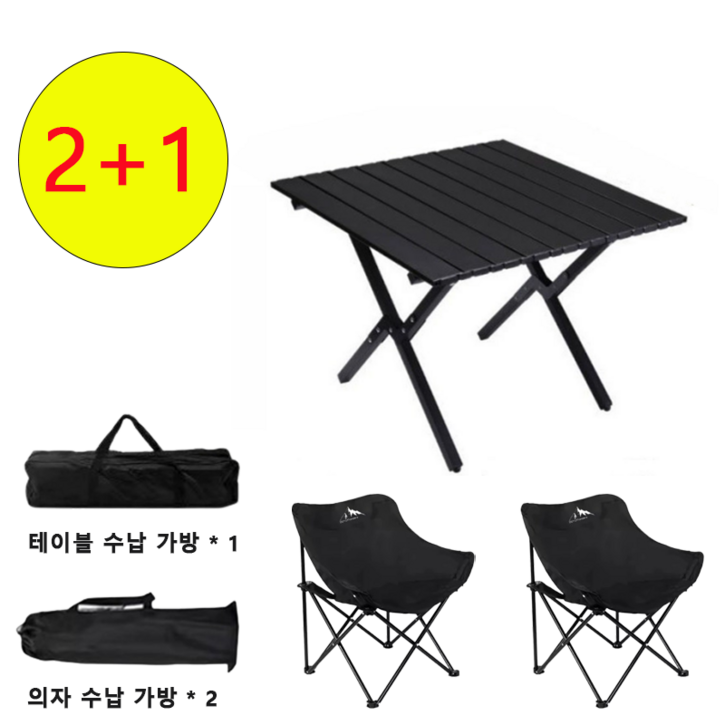 프란다스 아웃도어 캠핑의자 테이블 세트, 블랙