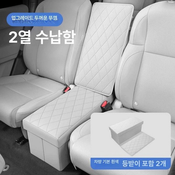 기아 중간 9인승 4세대카니발 등받이좌석 차량 간이의자 3열시트 의자 오렌지 카니발 보조, 이상L9 등받이형 수납함 화이트 2개, 1개