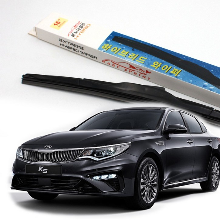 레이지 와이퍼 더뉴K5 운전석조수석 세트