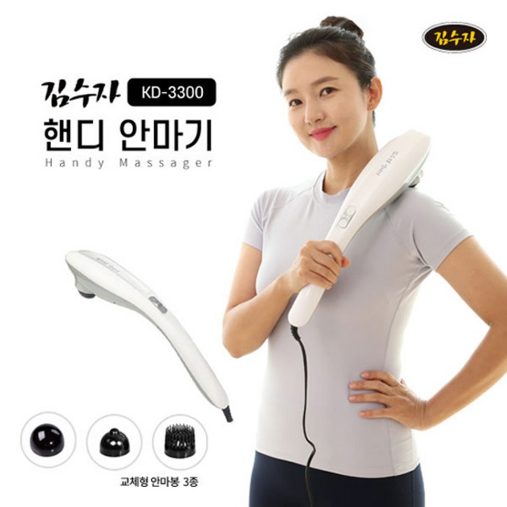 김수자 핸드형 안마기 KD-3300