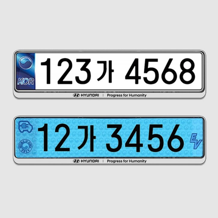 공식인증 현대자동차 번호판가드 슬로건 실버 1세트 - 천공, 비천공, 전기차 겸용 가드