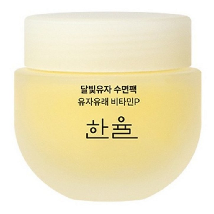 한율 달빛유자 수면팩