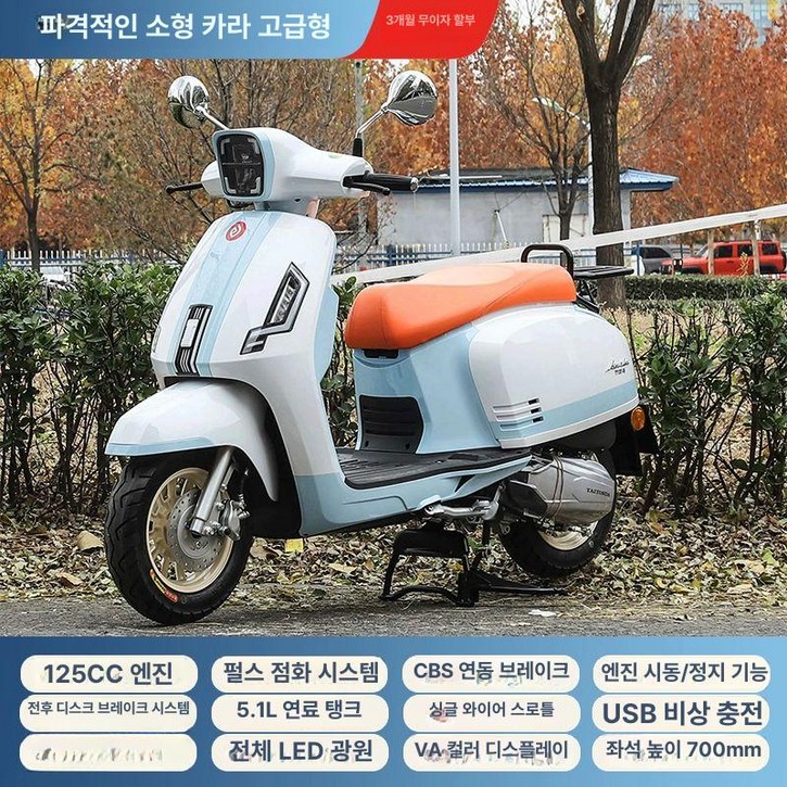 레트로 125cc 스쿠터 cbr650r uhr125 전기스쿠터