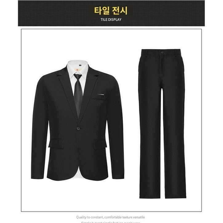 남성정장 세트