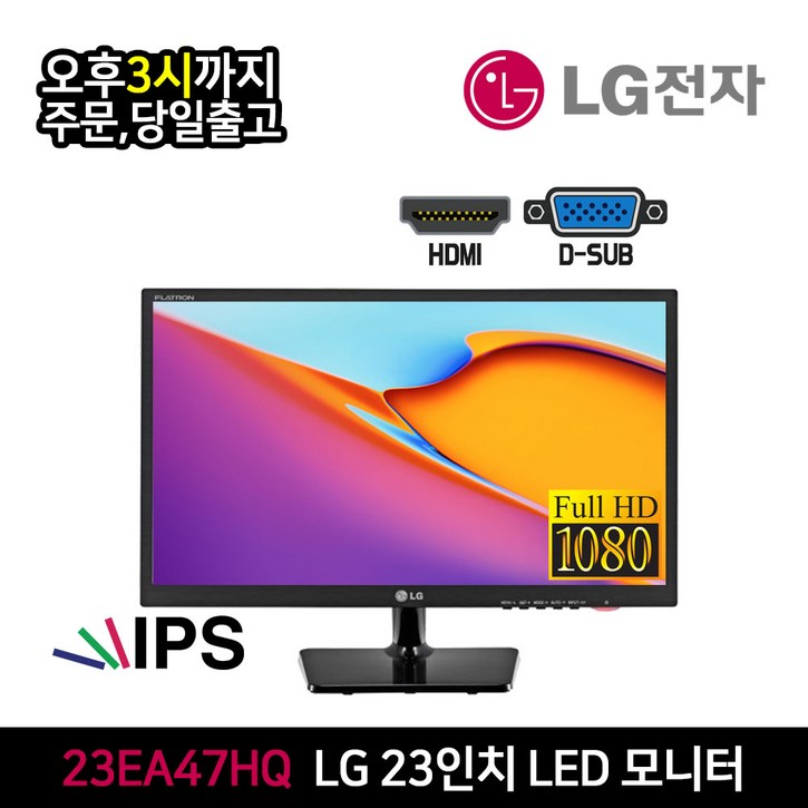 LG 23인치 IPS Full HD 모니터 23EA47HQ 사무용 CCTV HDMI 지원 벽걸이 가능