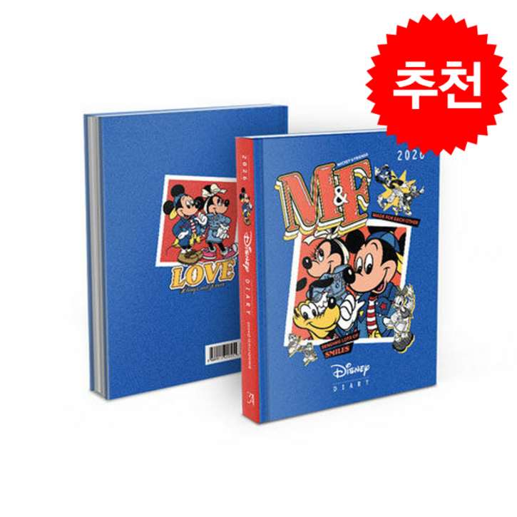 2026년 디즈니 클래식 다이어리 (양장) + 쁘띠수첩 증정