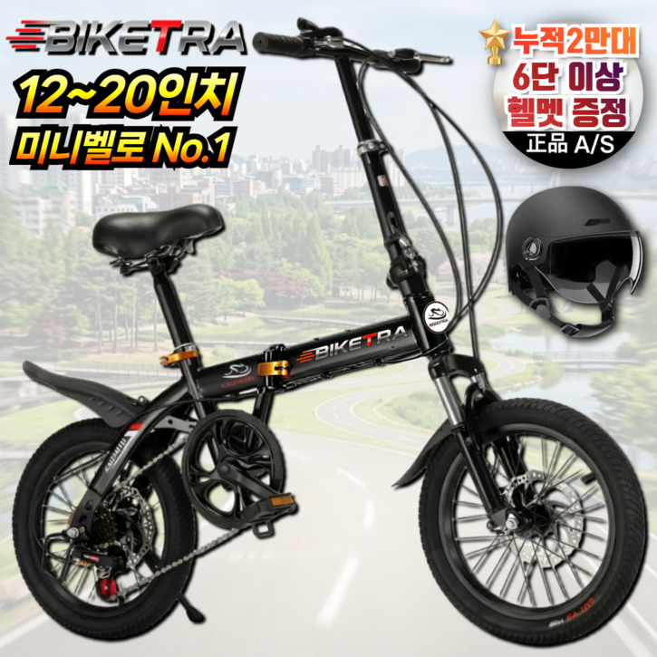 바이크TRA 초경량 성인용 접이식 자전거 미니벨로 휴대용 남녀공용 3초 원터치 폴딩 출퇴근, 1개, 115cm, TRA블랙(싱글)