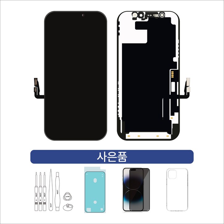 아이폰액정 아이폰12 아이폰13 아이폰12미니 아이폰13미니 아이폰12프로 아이폰13프로 액정수리 아이폰액정파손 아이폰액정교체 아이폰자가수리, 1개